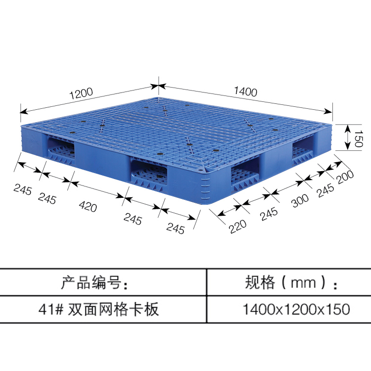 供應來賓產(chǎn)貨倉擺放貨物用的塑料卡板貨物運輸用的叉車塑料托盤