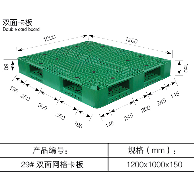柳州物流塑料地臺(tái)板貨物裝卸塑料卡板叉車塑料托盤耐腐蝕