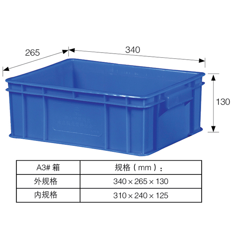 藍色塑料周轉(zhuǎn)箱加厚可帶蓋全新整理箱中轉(zhuǎn)箱物料流膠框周轉(zhuǎn)箱廠家