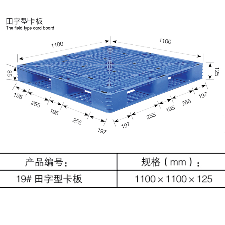 新款加強田字塑料托盤叉車塑膠棧板卡板貨架地臺板墊倉板可印字