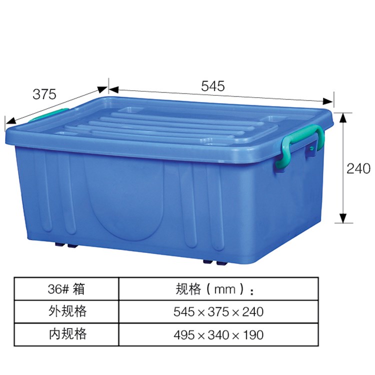 塑料PE周轉(zhuǎn)箱 加厚餐具箱 可燙金字 注塑塑膠箱 藍色新料周轉(zhuǎn)膠箱