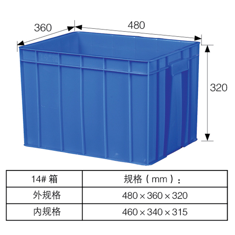 塑料箱生產(chǎn)廠家醫(yī)用周轉(zhuǎn)箱包裝周轉(zhuǎn)箱大塑料箱價格