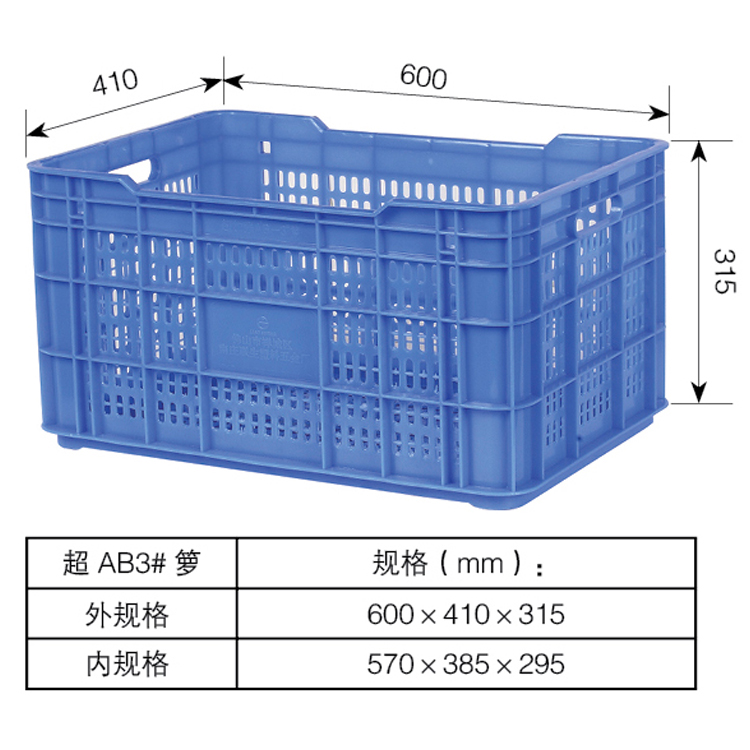 南寧塑料廠周轉(zhuǎn)籮塑料水果籮批發(fā)！